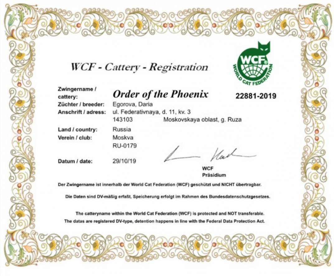 Certificate of registration of the cattery